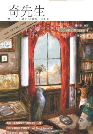奇先生[二手書_良好]
