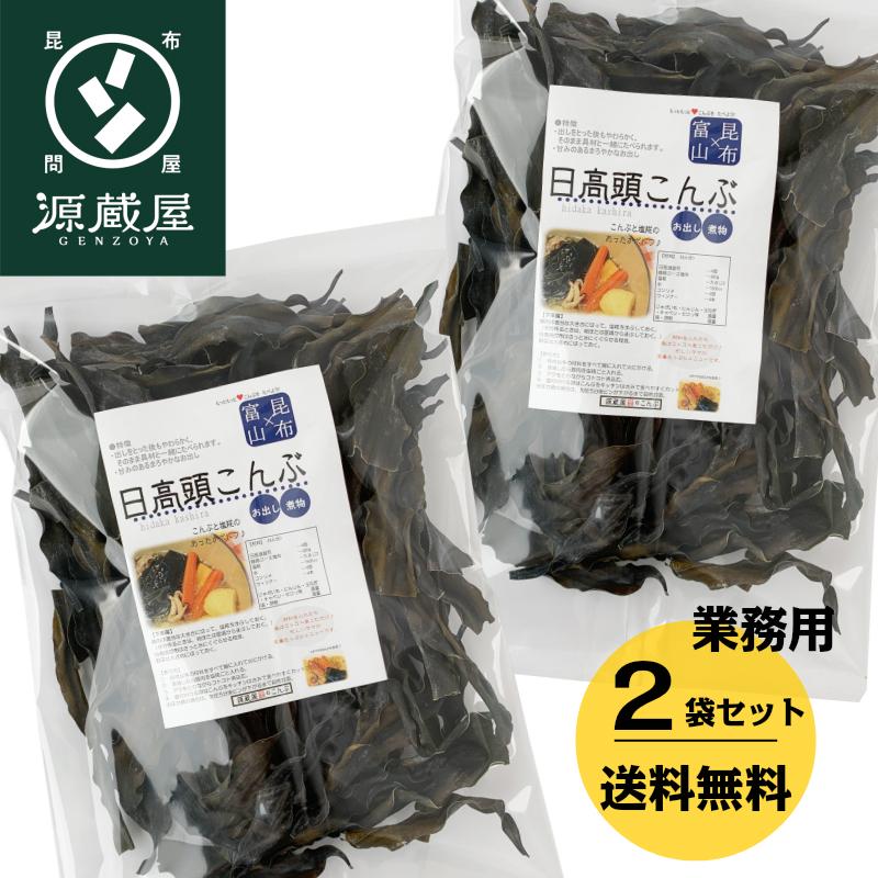 昆布 根昆布 日高産 日高頭昆布 300g×2 北海道産昆布 頭昆布