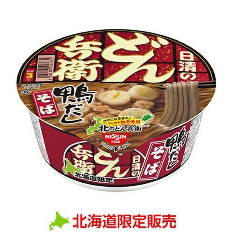 日清 カップ麺 蕎麦 北のどん兵衛 鴨だし そば 即席カップめん NISSIN