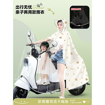 🚀桃園出貨🚀 電動車雨衣親子雙人母子長款全身防暴雨披電瓶摩托車加大加厚雨衣