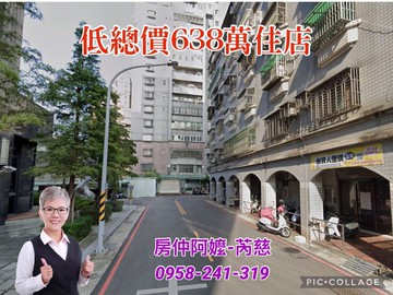(專任)近中路店面住宅｜桃園市桃園區慈華街