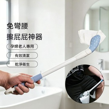 老人孕婦擦屁股神器免彎腰擦便器 擦屁股神器 擦便吸紙器 潔便輔助工具 行動不便 残障 殘疾 孕婦 老年人 老人 病人