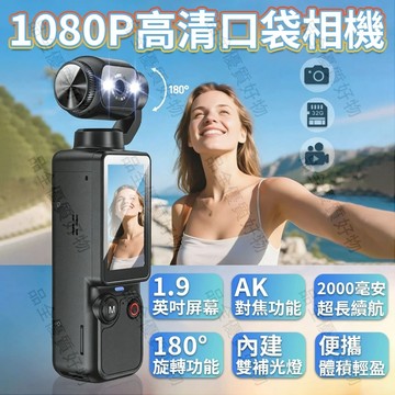 新品上新🔥4K超高清運動 相機 100W像素 手持口袋攝影機機戶外騎乘便攜拇指相機迷你口袋相機超強續航行車紀錄器戶外運動