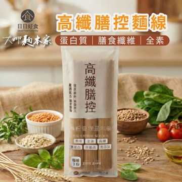 日日好食X大呷麵本家聯名款 高纖膳控細麵x10袋(240g/袋)