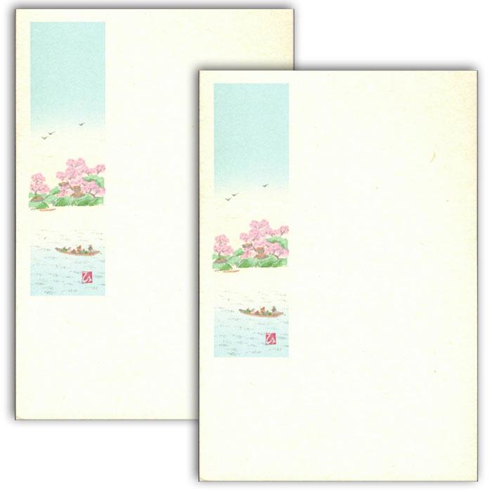 あなたにおすすめの商品 FSA3797●新潟 袋付7枚 *傷み有り【絵葉書】 加治川の櫻絵葉書 絵葉書