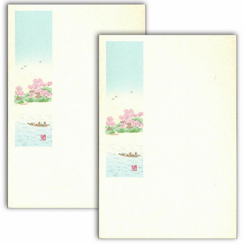 XyM5802○年賀状アート絵葉書 いとおしく その3154 *傷み有り