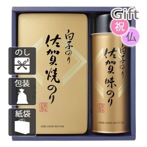 お歳暮 お年賀 御歳暮 御年賀 2023 2024 ギフト 送料無料 海苔詰め合わせセット 白子のり 佐賀のり詰合せ 人気 手土産 粗品 年末年始 挨