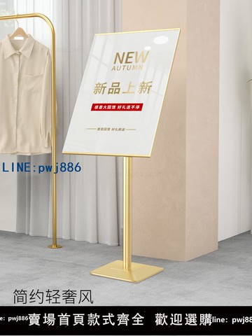 【物美價廉】廣告牌海報展示架立式落地招聘展架店門口廣告架子宣傳立牌展示牌