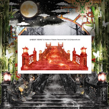 幻境王國，月紗樓梯