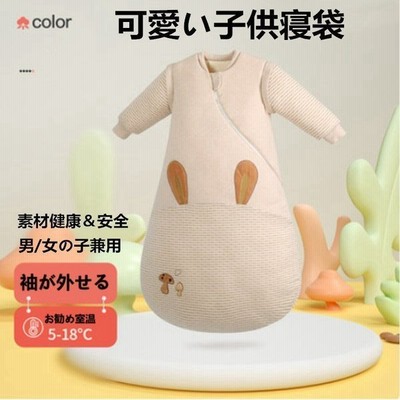 寝袋 かわいいの通販 1 864件の検索結果 Lineショッピング