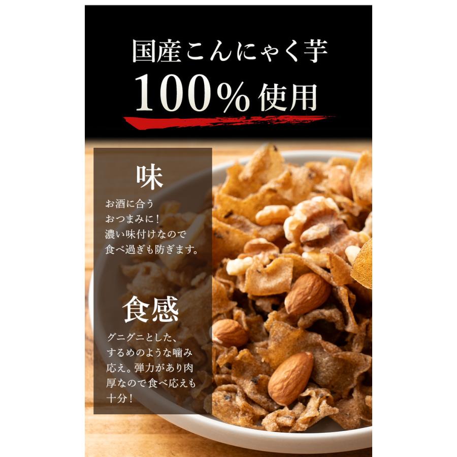 (クーポンで23％オフ) 選べる おつまみこんにゃく・こんにゃくナッツ 100ｇ×2袋 [こんにゃく約1kg分が入ったヘルシーおつまみ！] 蒟蒻 食物繊維 ダイエット