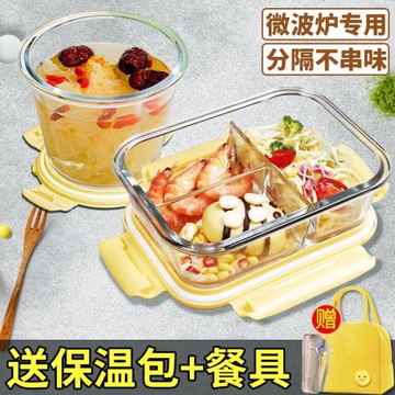 飯盒上班族可微波爐加熱專用碗保溫便當盒水果保鮮盒帶蓋餐盒套裝