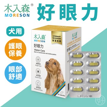 （護眼保養❤️狗專用）木入森 好眼力 狗葉黃素 狗保健品 狗狗眼睛保健食品 花青素 眼部日常保養 寵物保健品 高雄寵物店