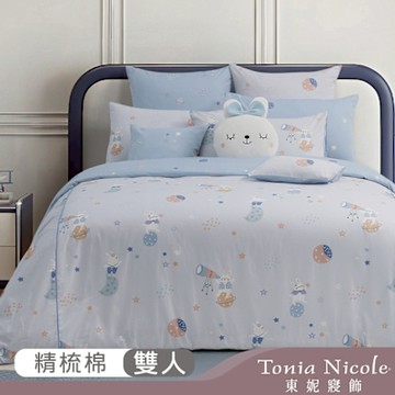 Tonia Nicole 東妮寢飾Jr 魔法夢奇地 環保印染100%精梳棉兩用被床包組(雙人) 贈 魔法兔兔兩用抱枕毯