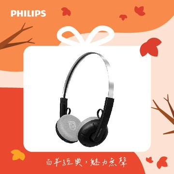 天蠍座專屬♏⚡快速出貨⚡PHILIPS TAH2000百年紀念半開放頭戴式藍牙耳機｜百年聲誕 經典再現