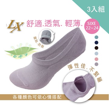 Luxury棉質透氣襪套(紫) x3入團購組