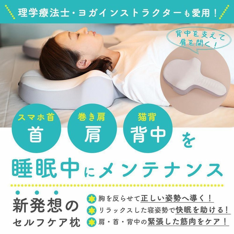 睡眠中のメンテンンス枕 ゴッチョ背まくら 通販 Lineポイント最大10 0 Get Lineショッピング