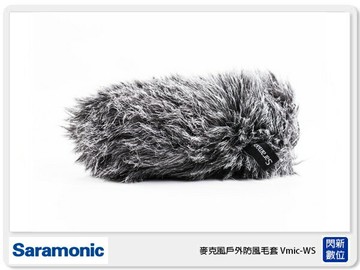 接單進貨 Saramonic 楓笛 Vmic-WS 麥克風戶外防風毛套 (公司貨)
