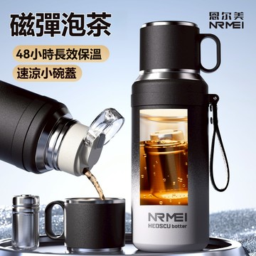 保溫杯磁彈泡茶杯便攜高質感保溫水瓶燜茶壺316不鏽鋼磁吸茶水分離水杯大容量上班族戶外鋼速涼杯蓋喝茶夏冬季茶具NRMEI
