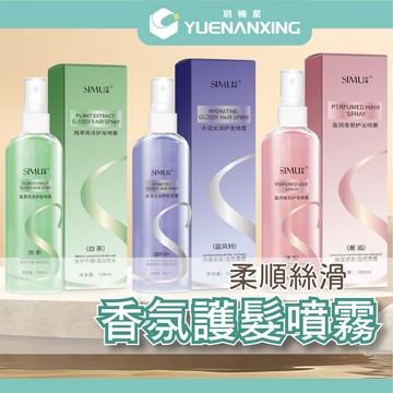 韓印 柔順絲滑 香氛護髮噴霧 200g 順髮《ER》