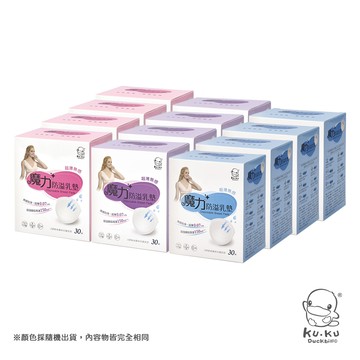 酷咕鴨魔力防溢乳墊30片(12盒裝)