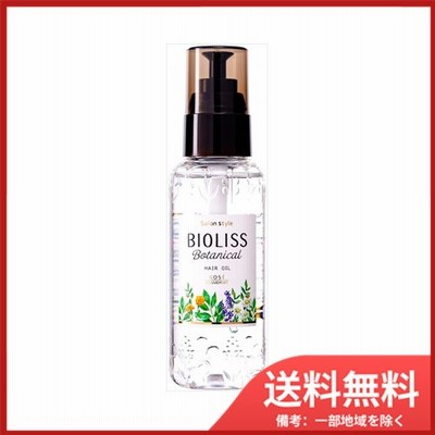 【送料無料】ビオリスボタニカルヘアオイル