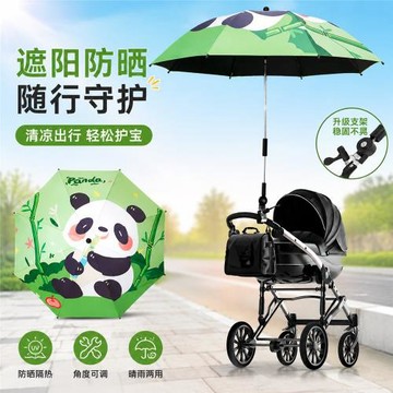 嬰兒車遮陽傘加大加厚防紫外線太陽傘寶寶推車卡通防曬傘遛娃神器