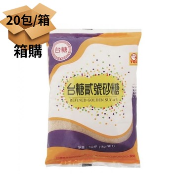 【台糖】台糖貳號砂糖(1kg/包)保留自然甘蔗蜜香、古早味甜湯/烘焙料理必備