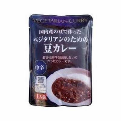 ベジタリアンのための豆カレー 中辛　桜井食品
