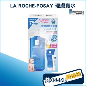 【La Roche-Posay理膚寶水】理必佳親膚舒敏沐浴露 750ml 年度組(內含B5+)