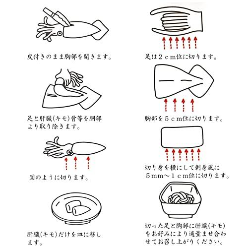 函館 いか沖漬 1尾 イカ塩辛 漁師の豪快な珍味 獲れたて 新鮮なイカ使用 熟成 漬け込み 伝統的な味