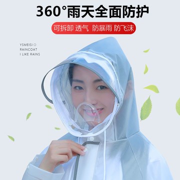 成人反光帶面罩雨衣套裝男防水分體全身防暴雨女電動車騎行雨披