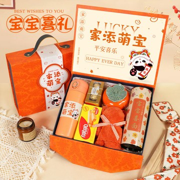 寶寶誕生滿月伴手禮百日周歲宴兒童生日喜餅喜蛋喜糖回禮實用禮盒