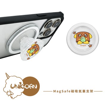 【紙袋阿告 x Unicorn聯名限量】透明磁吸氣囊手機支架 MagSafe磁吸支架 伸縮手機支架 磁吸支架 懶人支架 追劇支架 手機支架 氣囊支架