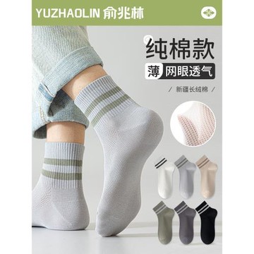 襪子男士短襪夏季薄款網眼短筒襪純棉防臭透氣夏天運動中筒襪男款