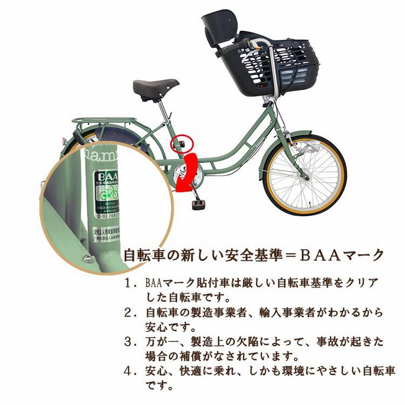 3,000円クーポン対象商品 送料無料 子供乗せ自転車 電動なし 前後