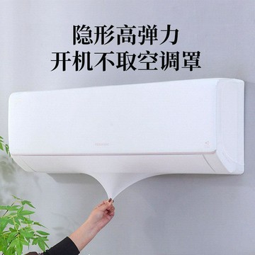 🏖️臺灣本土直出🏖️透明隱形掛機空調防塵罩壁掛式空調罩套家用全包四季1.5P品牌通用