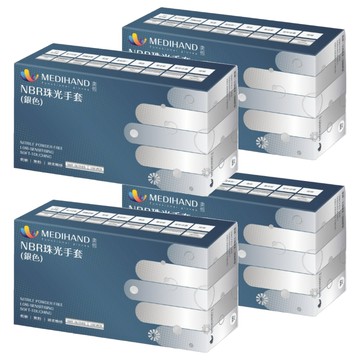 MEDIHAND 美恆 NBR珠光手套 100個  XS  銀色  4盒