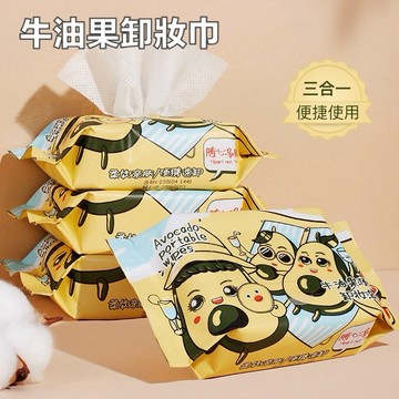 便捷卸妝濕巾【一包25片 】牛油果卸妝濕巾 溫和不刺激 柔軟親膚 卸彩妝 眼唇卸妝濕巾 免洗卸妝棉 平價 2合1卸妝巾