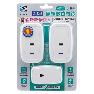 LONG PING 一對二自發電無線門鈴  1個