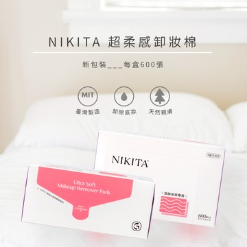 妮可 NIKITA 倪可潔 化妝棉 超柔感卸妝棉 薄款 棉質不織布 去指甲油 卸妝棉 化妝 卸妝 NK9103 台灣製造