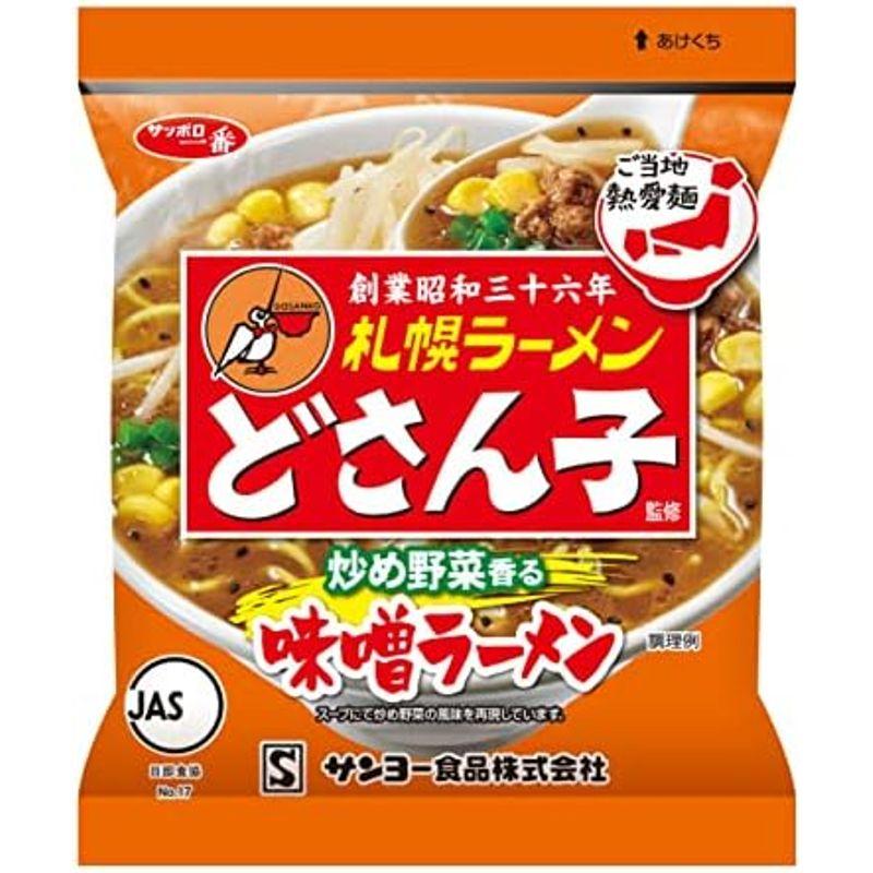 サンヨー食品 サッポロ一番 札幌ラーメン どさん子監修 味噌ラーメン 5個パック(495g) ×6個