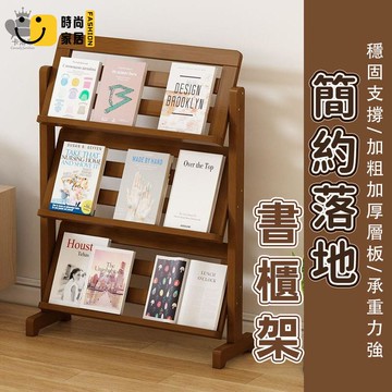 公司貨 免運 【簡約落地書櫃架 宅配免運】家用超薄多層書架 雜誌置物架 辦公室資料置物架 落地展示架 報刊架 雜誌架 儲物架工廠直銷 全館折扣 新品特價 售後保障 5s717