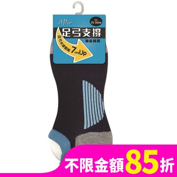 MIINE足弓加壓機能棉襪MS3899W(顏色隨機出貨)