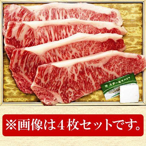 米沢牛 サーロインステーキ 200g 離島不可 お取り寄せ お土産 ギフト プレゼント 特産品 お歳暮 おすすめ