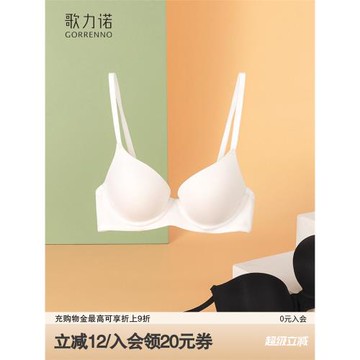 大胸顯小文胸罩細肩帶薄款軟鋼圈光面無痕內衣女白色大碼聚攏套裝