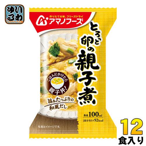 アマノフーズ フリーズドライ とろっと卵の親子煮 12食 (4食入×3 まとめ買い)