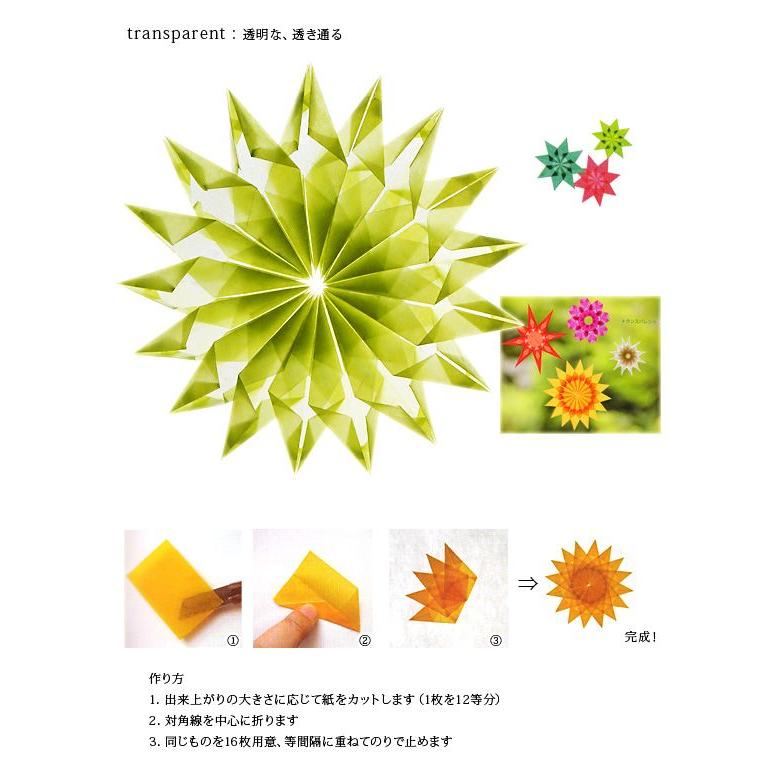 折り紙 ペーパー 創作 クリスマス 16×16 トランスパレント クリスマス色 100枚セット メール便可