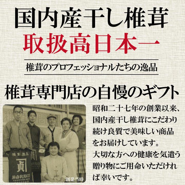 大分産どんこ椎茸200ｇ（木箱入り）MDK50　6-8cm お中元 お歳暮 ギフト 敬老の日 干し椎茸 どんこ 国産 熨斗包装無料