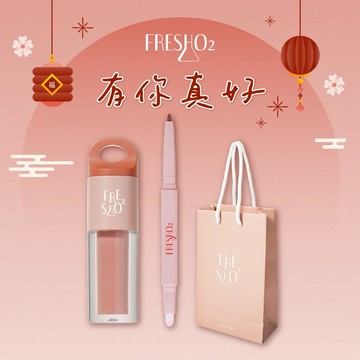 [快速出貨]【FreshO2】膨膨多用小蜜串+嘟嘟唇線筆 液體腮紅 唇釉 眼影多用 Molly莫莉代言推薦  ｜生日禮物 送禮 新年彩妝福袋 情人節 畢業禮 聖誕 耶誕 紀念日 喬遷 交換禮物